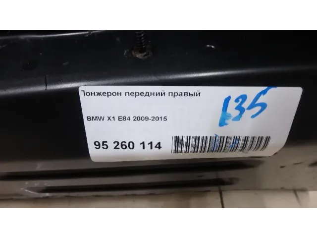Лонжерон передний правый для  BMW X6 G06 2019
