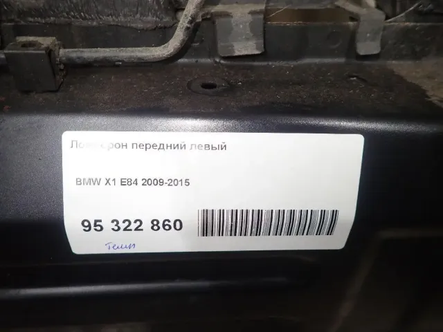 Лонжерон передний левый для  Ford Escape EUR 2007-2009