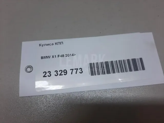 Кулиса КПП для  BMW 3-serie F30/F31/F80 2011-2020