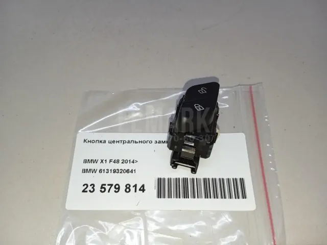 Кнопка центрального замка для  Ford B-MAX 2012-2018