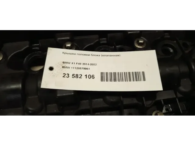 Крышка головки блока (клапанная) для  Ford S-MAX 2006-2015