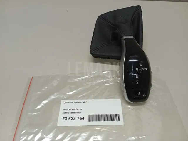 Рукоятка кулисы КПП для  Citroen C5 2008-2017