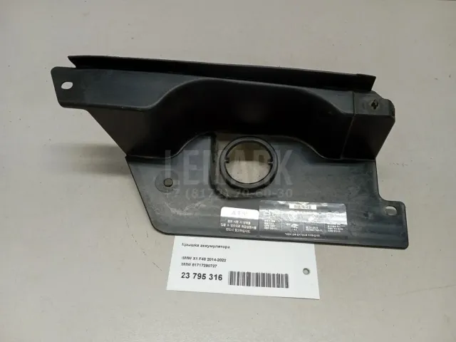Крышка аккумулятора для  Haval H9 2014-2024