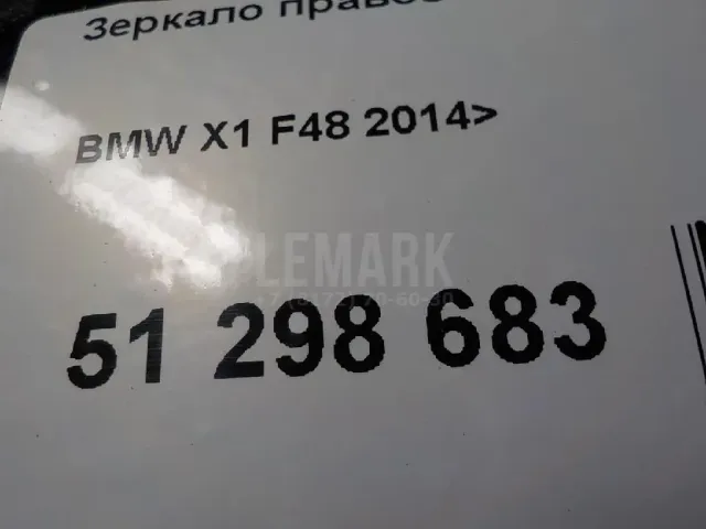 Зеркало правое электрическое для  Chevrolet Lacetti 2003-2013
