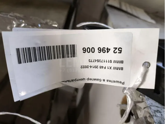 Решетка в бампер центральная для  DAF XF 2002