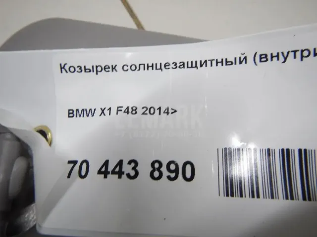 Козырек солнцезащитный (внутри) для  BMW 7-serie E38 1994-2001