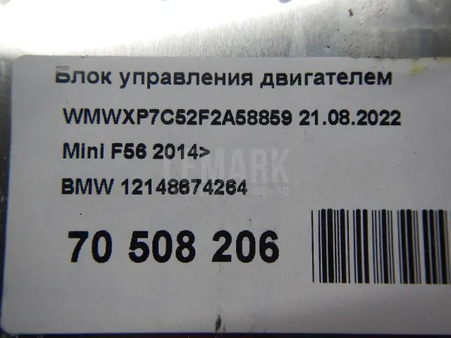 Блок управления двигателем для  DAF LF 55 2001