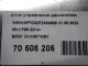 Блок управления двигателем для  DAF LF 55 2001