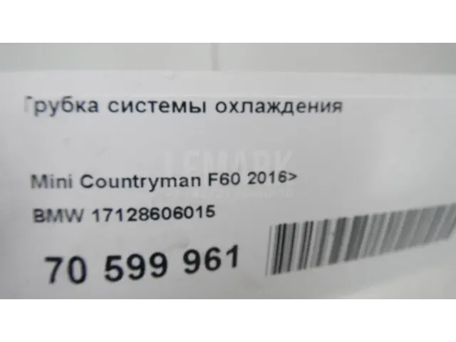 Трубка системы охлаждения для  Ford S-MAX 2006-2015