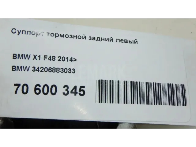 Суппорт тормозной задний левый для  Ford C-MAX 2003-2010
