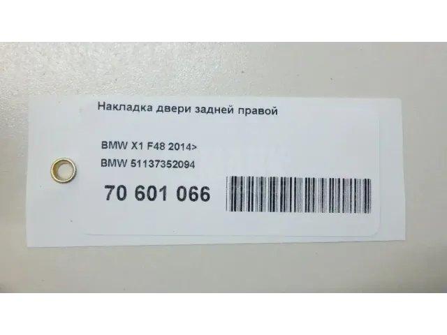 Накладка двери задней правой для  BMW 7-serie E65/E66 2001-2008
