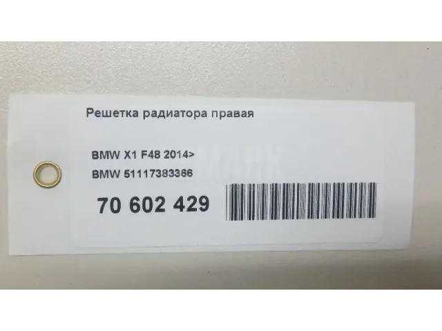 Решетка радиатора правая для  Citroen C4 Aircross 2012-2017