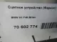 Сцепное устройство (Фаркоп)