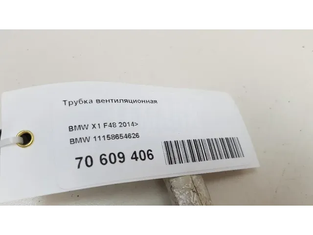 Трубка вентиляционная