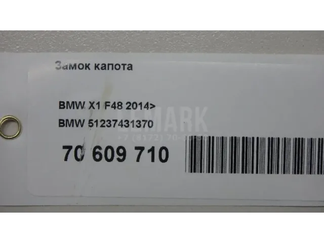 Замок капота для  Ford Transit/Tourneo Connect 2002-2013
