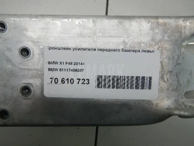 Кронштейн усилителя переднего бампера левый для  Ford C-MAX 2003-2010