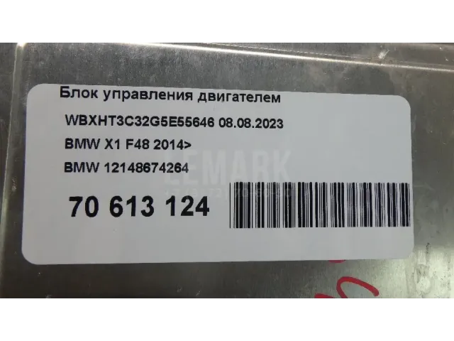 Блок управления двигателем для  Belgee X50 2023