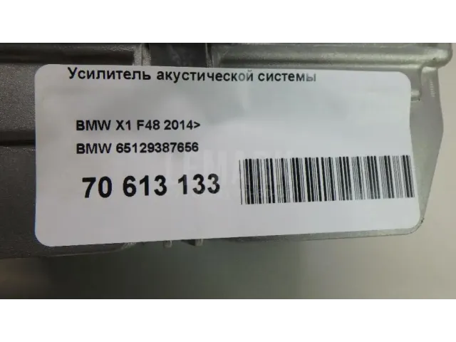 Усилитель акустической системы для  Ford Fiesta 0-1989