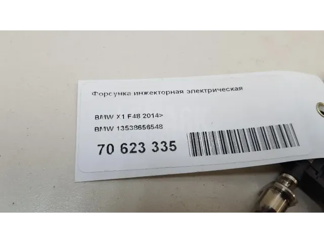 Форсунка инжекторная электрическая