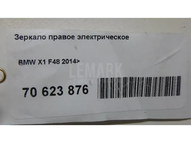 Зеркало правое электрическое для  Chevrolet Lacetti 2003-2013