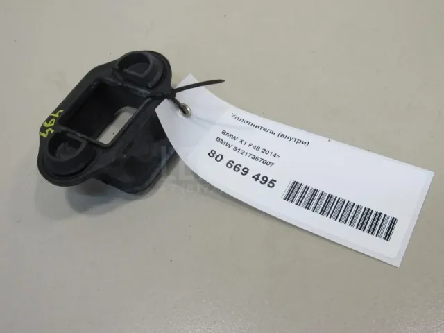 Уплотнитель (внутри) для  Ford C-MAX 2003-2010