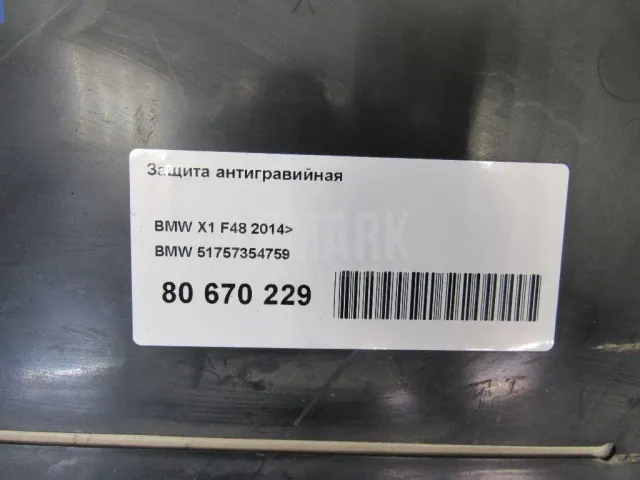 Защита антигравийная для  BMW 6-serie F12/F13 2010-2017