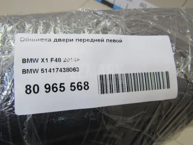 Обшивка двери передней левой для  BMW 7-serie G11/G12 2015-2022