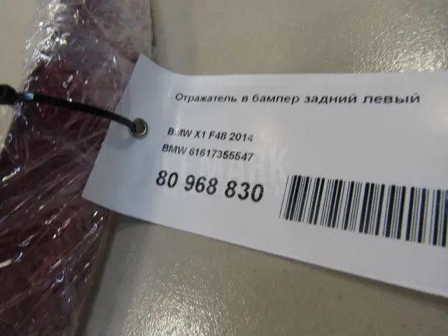 Отражатель в бампер задний левый