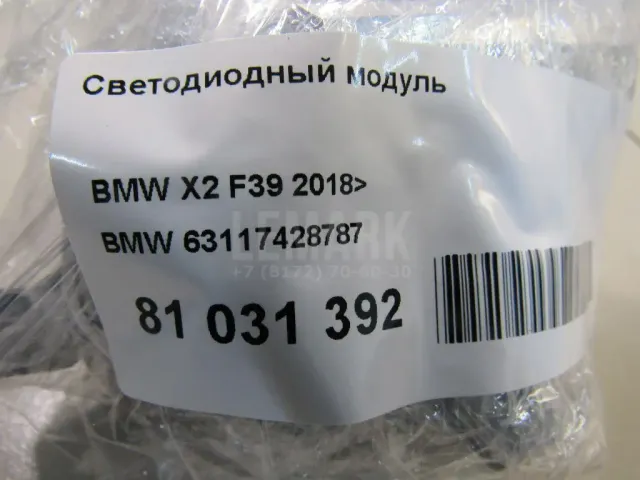 Светодиодный модуль для  Citroen BX 1983-1994
