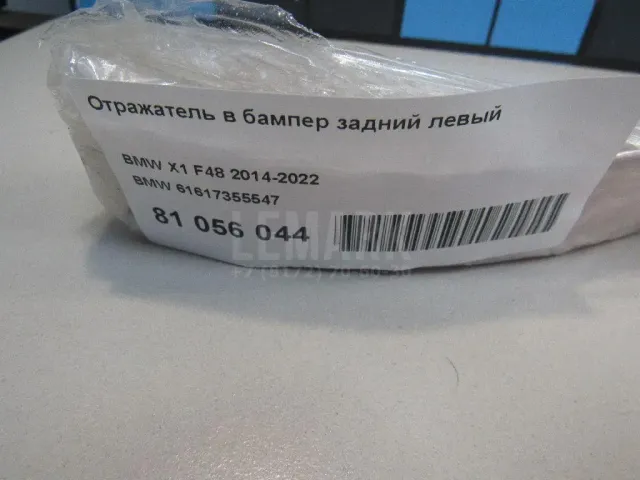 Отражатель в бампер задний левый для  Ford Transit/Tourneo Connect 2002-2013