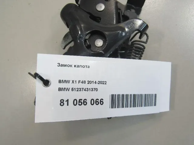 Замок капота для  Fiat Ducato 244 (+Elabuga) 2002-2006