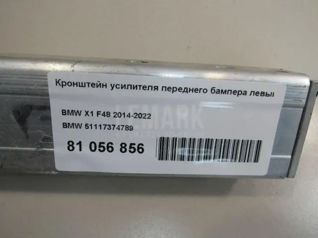 Кронштейн усилителя переднего бампера левый для  Fiat Stilo 2002-2010