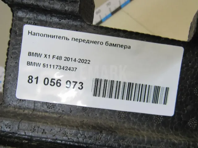 Наполнитель переднего бампера для  DAF CF 2013
