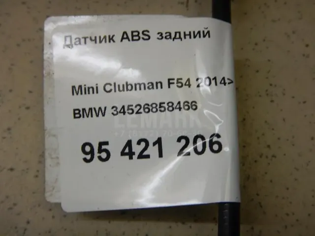 Датчик ABS задний для  Citroen C4 Grand Picasso 2014-2018
