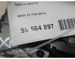Замок капота