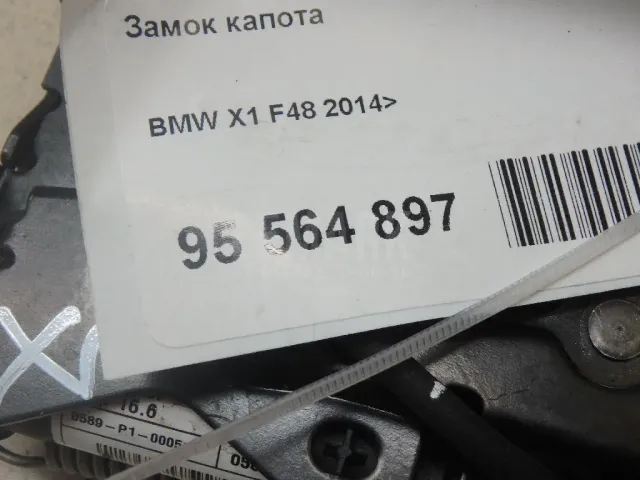 Замок капота для  Citroen C4 Grand Picasso 2014-2018