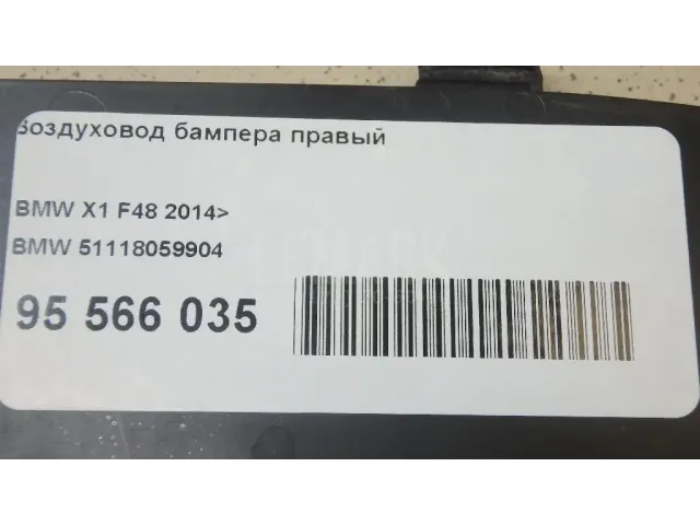 Воздуховод бампера правый для  Daihatsu Terios (J2) 2006-2018