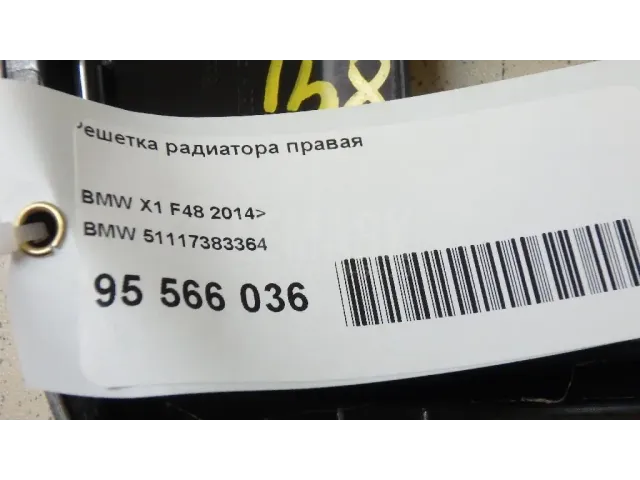 Решетка радиатора правая для  Citroen C5 2004-2008