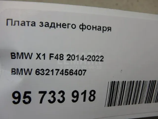Плата заднего фонаря для  Chevrolet Tahoe III 2006-2014
