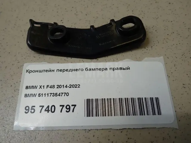 Кронштейн переднего бампера правый для  Chery Tiggo 8 (T18) 2019