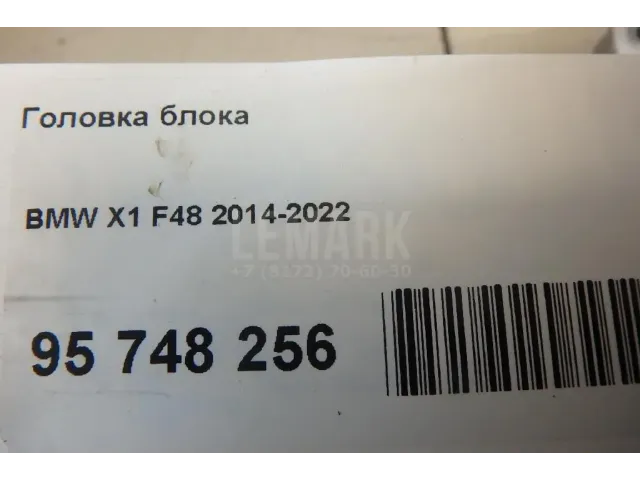 Головка блока для  Brilliance M2 2006-2012