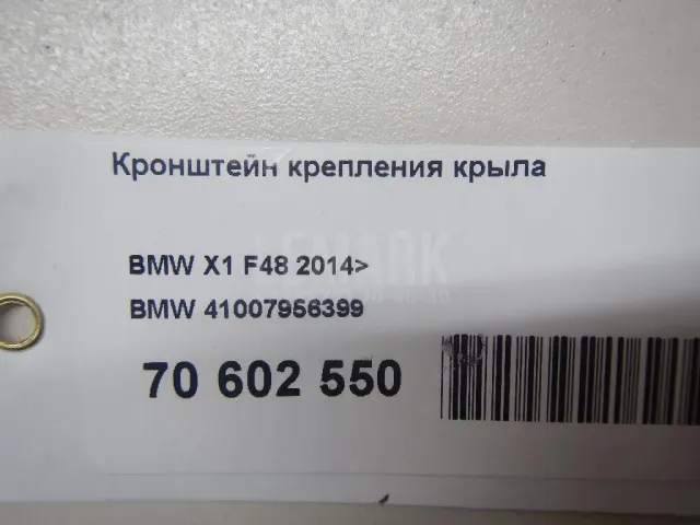 Кронштейн крепления крыла для  BMW 7-serie E65/E66 2001-2008