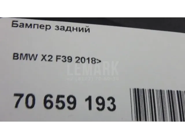 Бампер задний для  Ford C-MAX 2003-2010