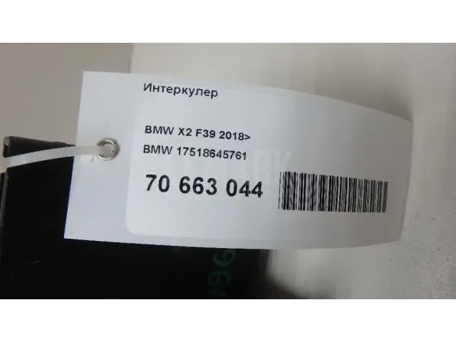 Интеркулер