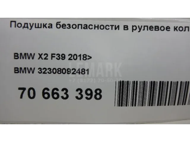 Подушка безопасности в рулевое колесо для  Fiat Panda 2012