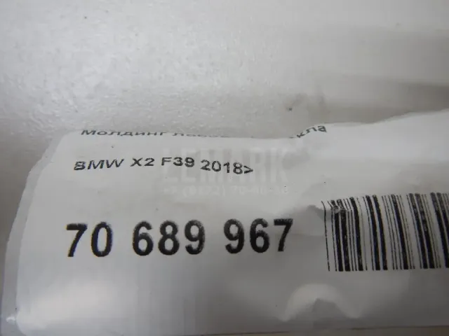 Молдинг лобового стекла для  Fiat Sedici 2007-2014