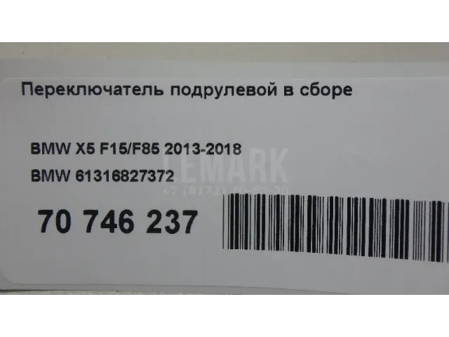 Переключатель подрулевой в сборе для  Dongfeng Z55 2023