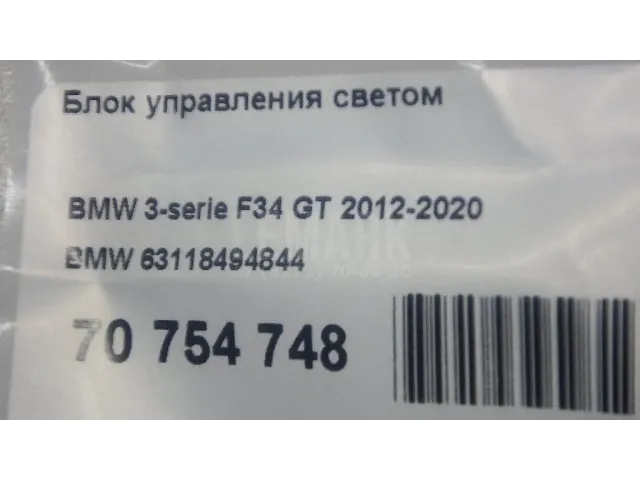 Блок управления светом
