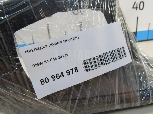 Накладка (кузов внутри)