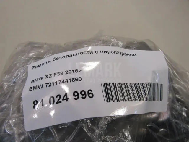 Ремень безопасности с пиропатроном для  Ford Transit 2014